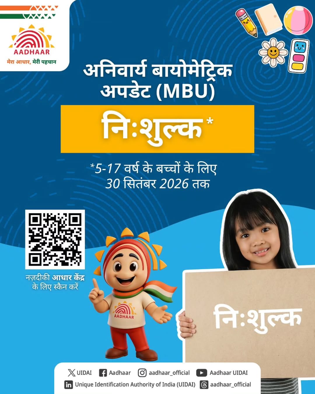 MBU 3
